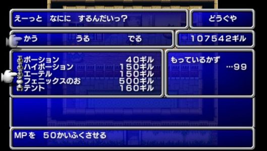 ゲームの主人公「テント９９個ください」