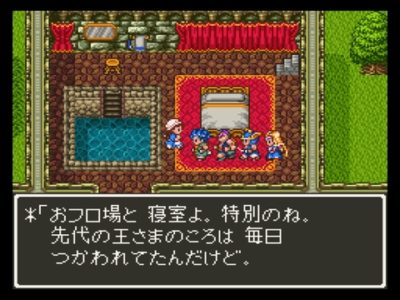 ミレーユ(ドラクエ6)「お風呂場と寝室よ、特別のね。先代の王様の頃は毎日使われてたんだけど」