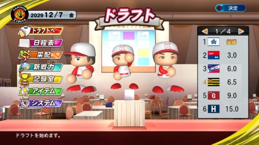 【パワプロ2020】ペナント監督ワイ、1位指名に悩み中【豊作年】