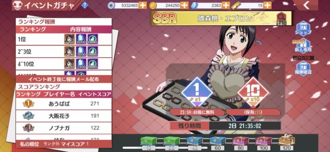 【画像】BLEACHの新作スマホゲー、史上最悪のとんでもないガチャを作ってしまう