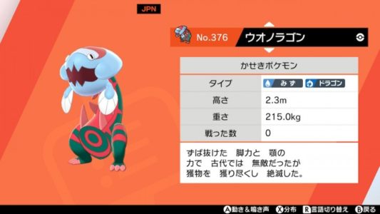 『ポケモン剣盾』カセキメラ担当、優良デザイナーのあの方だったことが判明