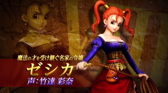 ドラクエ8のゼシカ(巨乳、主人公に好意的、ライバルが馬)←こいつが天下とれなかった理由