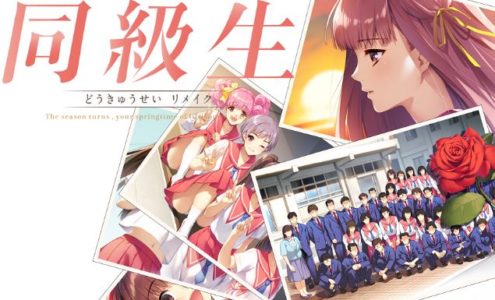 【朗報】エルフの恋愛ADV『同級生』がフルリメイク化!来年2月26日発売決定