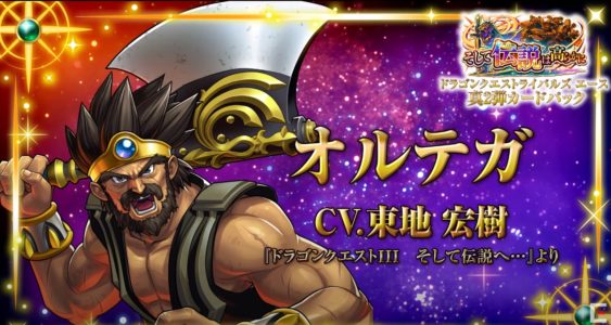 【画像】ドラクエ3のオルテガってこんなのだったっけ？