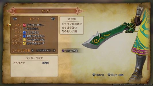 【画像】ドラクエの「ドラゴンキラー」と「ゾンビキラー」がカッコ良すぎる