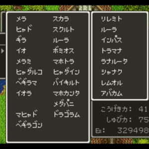 ドラクエの使えない呪文で打線組んだ