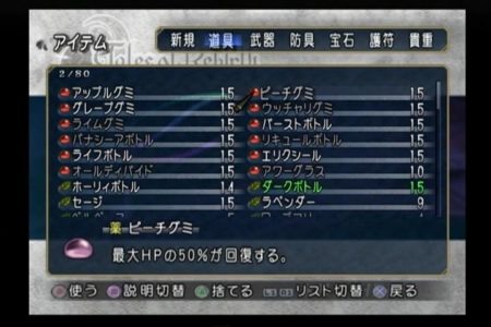 FF「ポーション」ドラクエ「薬草」テイルズ「ぐ、グミ…」←こいつ