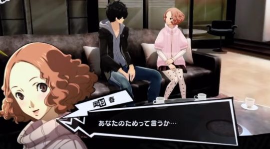 「ペルソナ5のヒロインで嫁にするなら誰?」9割が奥村春ちゃんと回答