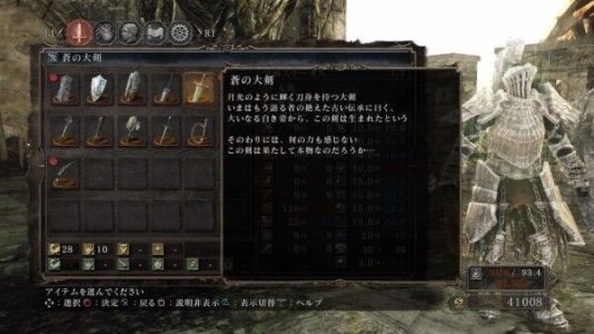 フロムゲーのテキスト好きな奴www