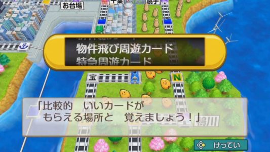 桃鉄で「必勝法はこれなんだよなぁw」とか言って千葉をグルグル回るやつwww