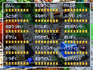 『ドラクエ7』の勇者へのルート、9割型一致してしまう