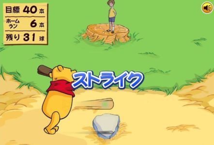 【悲報】『くまのプーさんのホームランダービー!』が今年でサービス終了という事実