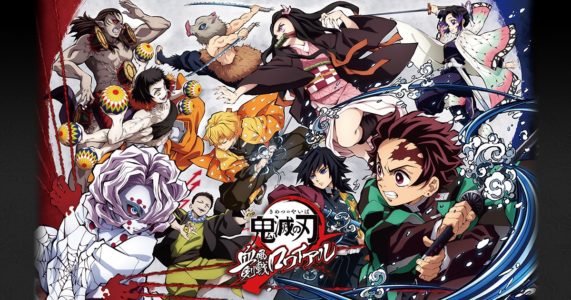 今年配信される『鬼滅の刃』のソシャゲ、歴史的ヒットか歴史的大ゴケの二択しかない