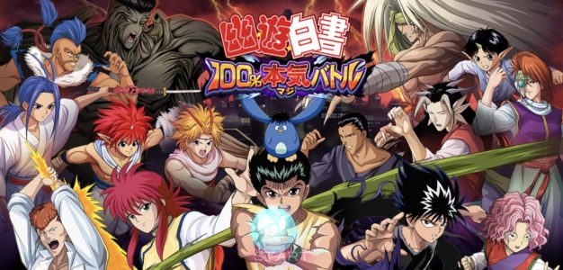 【画像】幽遊白書のソシャゲ、ついに一線を超える