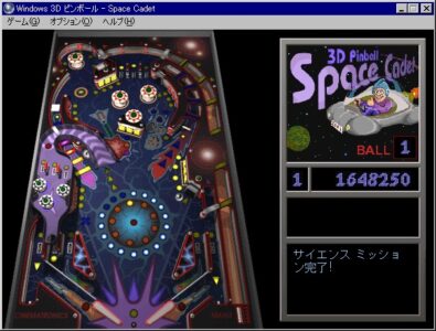 ピンボールゲーム、進化の余地が無い