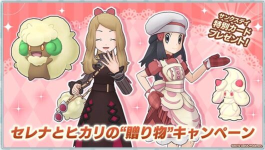 【画像】ポケモンの女主人公、見るも無惨な姿に変わり果ててしまう