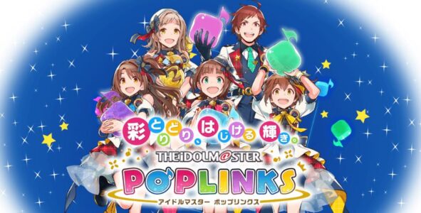 【悲報】アイマスのソシャゲ『ポプマス』で男女アイドルを共演させた結果やっぱり脳破壊