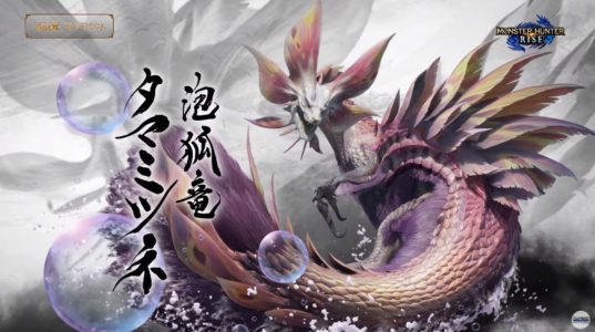 『モンハンライズ』体験版のタマミツネ、ガチで強い