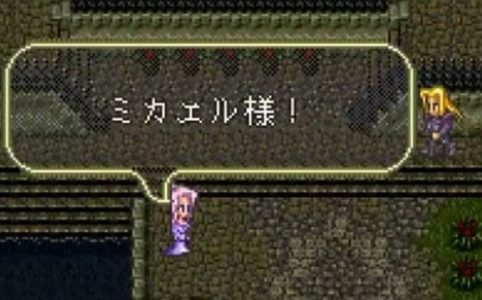 ロマサガ3のカタリナの可愛さは異常