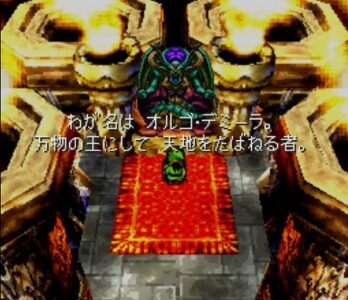 ドラクエ7『オルゴ・デミーラ』のセリフがカッコいい