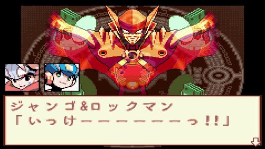 ロックマンエグゼ復活しろ←わかる　ボクらの太陽復活しろ←お前ら「…」