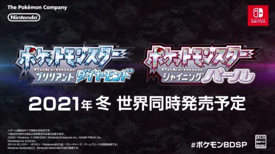 ポケモンダイパのリメイクが2021年冬に発売決定！