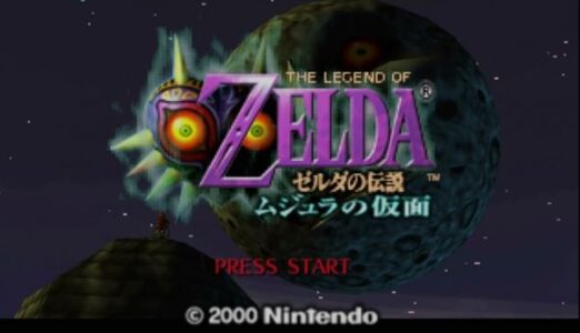 ゼルダの伝説ムジュラの仮面とかいう糞名作