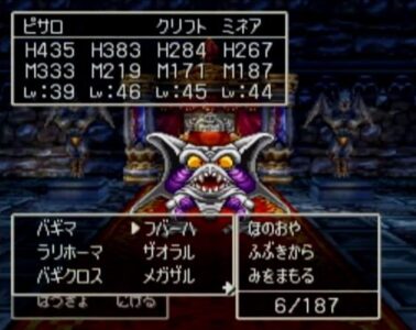 ドラクエの『フバーハ』、かなり使う機会がない