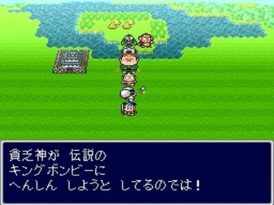 『新桃太郎伝説』ってゲーム知ってるか？