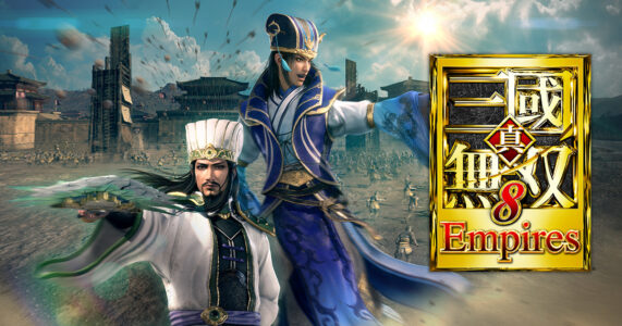 『真・三國無双8 Empires』評価・感想まとめ