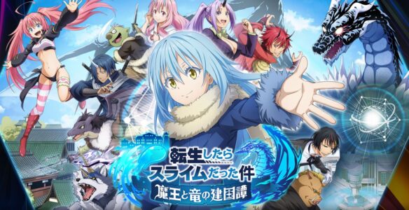 バンナム、スマホ向け新作アプリ『転生したらスライムだった件 魔王と竜の建国譚』を発表
