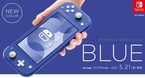 『Switchライト』に新色「ブルー」が追加!5月21日に発売