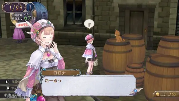 『〇〇のアトリエ』シリーズってさ