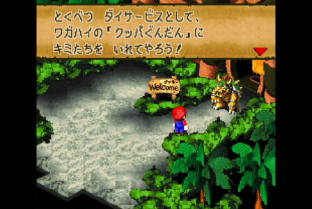 スーパーマリオRPGのクッパが仲間になるシーン