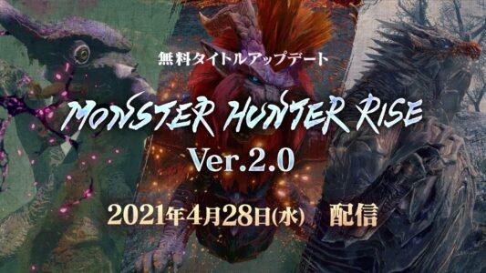 【モンハンライズ】アプデver.2.0、「重ね着」生産や古龍3体に新ヌシ追加など大ボリューム