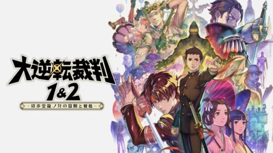 『大逆転裁判1＆2』がPS4/Switch/Steamで7月29日に発売決定