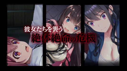 【悲報】Switchの『廃深』とかいうホラーゲーム、エチエチすぎる