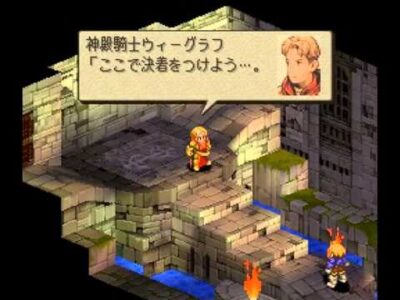 『FFタクティクス』って面白かったよな
