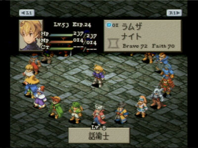 『FFタクティクス』に一つだけ無能なジョブあるよな