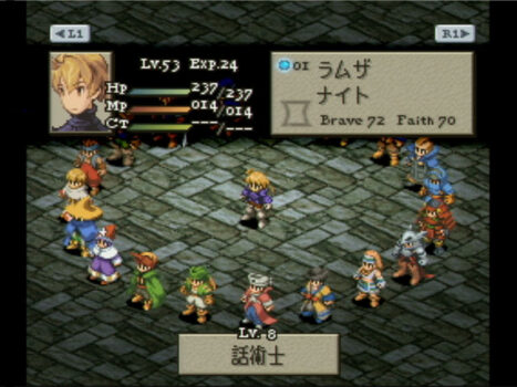 『FFタクティクス』に一つだけ無能なジョブあるよな