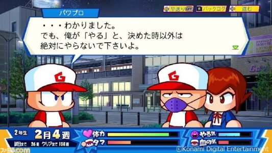 『パワポケR』の発売日が11月25日に決定！