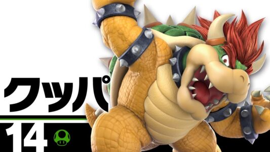 【疑問】クッパってなんでモテないの?