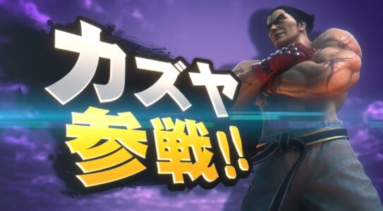 スマブラSPに鉄拳の『カズヤ』が参戦!