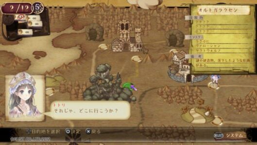 アトリエシリーズで『トトリ』が難しいという風潮