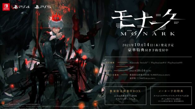女神転生スタッフの新作、学園RPG『モナーク』がPS5/PS4/Swithで10月14日発売決定！