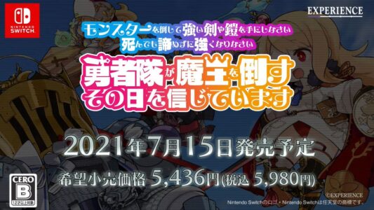 新作DRPG『モン勇』体験版、評価システムが不評な模様