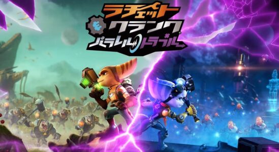 『ラチェット&クランク パラレル・トラブル』評価・感想まとめ【PS5】