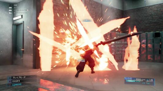 【FF7】クラウドの『凶斬り』とかいう厨二技