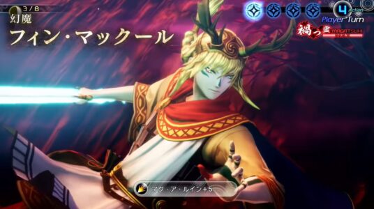 【真・女神転生V】フィン・マックール(CV:櫻井孝宏)が格好良すぎる件