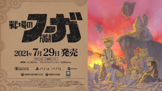 『戦場のフーガ』7月29日発売決定!サイバーコネクトツー完全新作